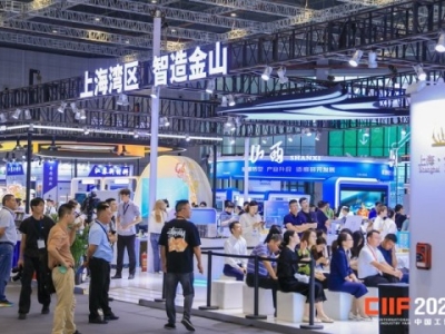 新一代信息技术企业如何利用2026工博会评奖体系提升参展价值