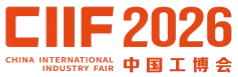 2026中国国际工业博览会-2026上海工博会-上海国际工业博览会展位预定-上海工博会报名参展